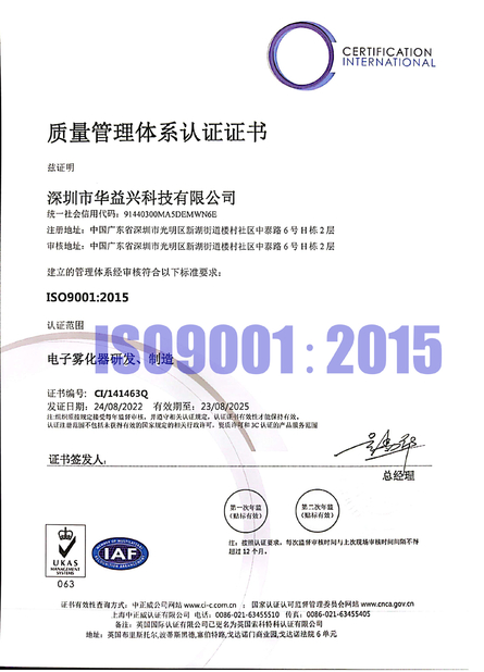 China Shenzhen Huayixing Technology Co., Ltd. certificaten